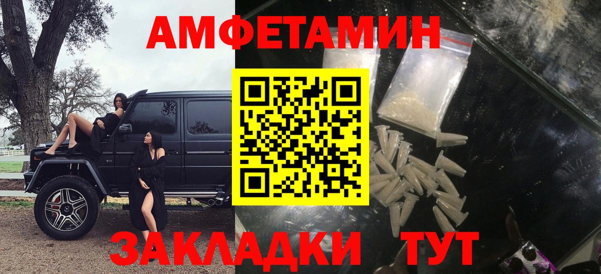 Кулебаки  АМФ  Вход с VPN  маркетплейс как зайти  Amphetamine Розовый  АМФЕТАМИН 