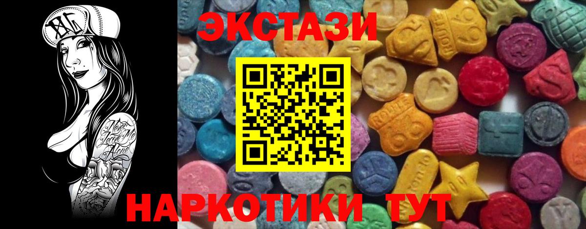 Ecstasy XTC  Вход с VPN  Ecstasy  Экстази XTC  Кулебаки 
