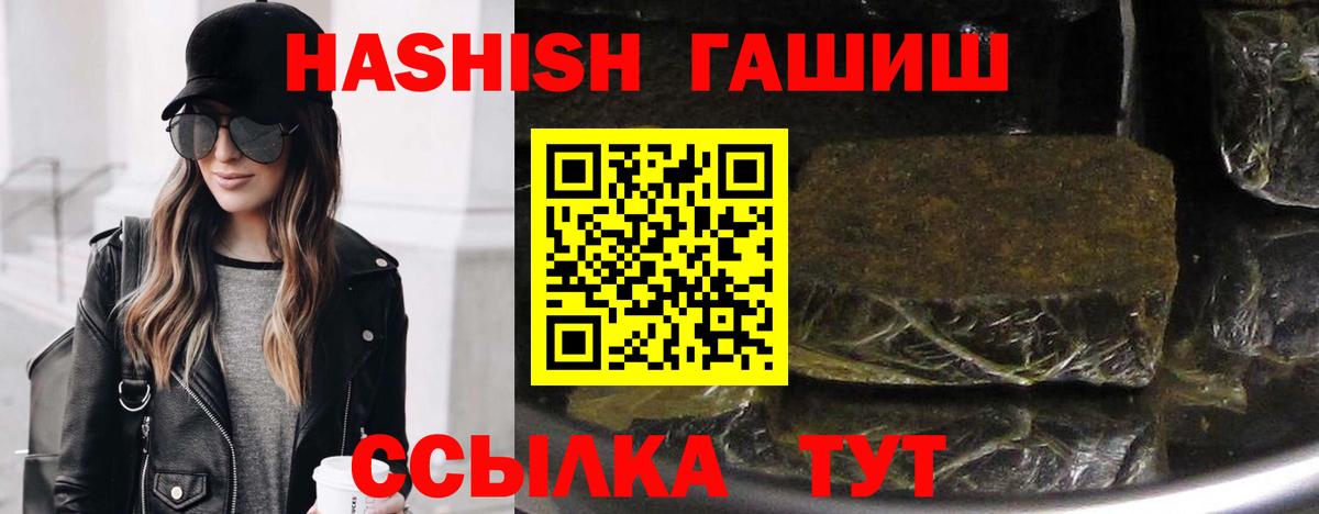 ГАШИШ убойный Кулебаки