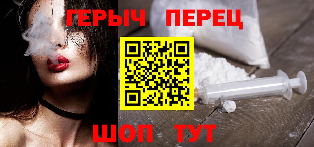 Кулебаки  ГЕРОИН гречка  Героин  Вход с VPN 