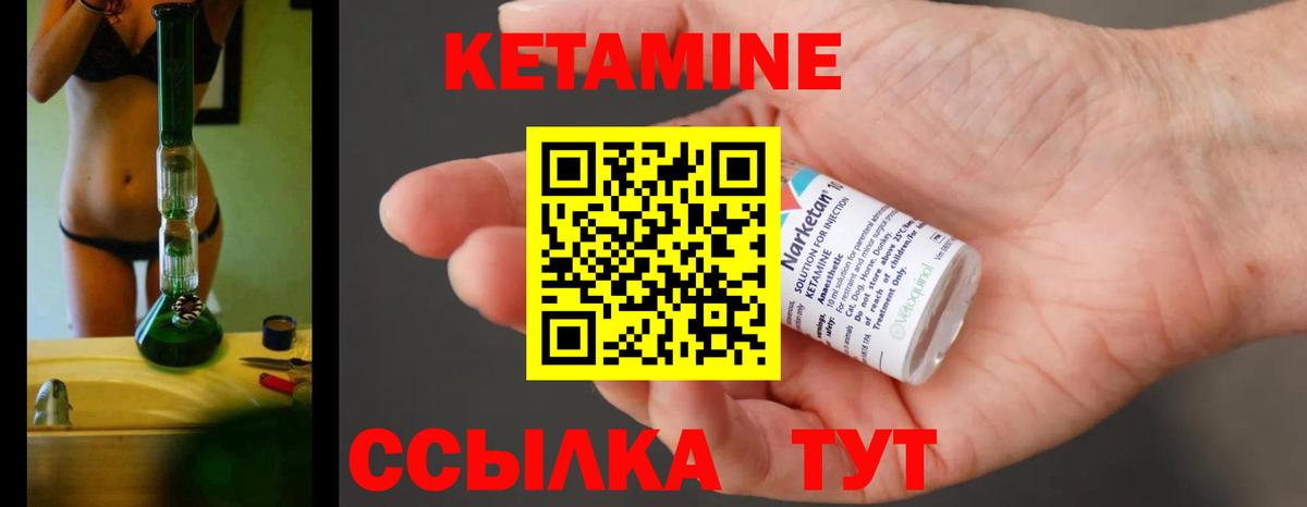 КЕТАМИН VHQ  Вход с VPN  Кулебаки  Кетамин ketamine 