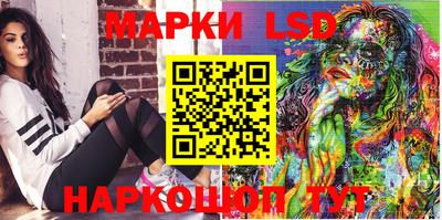 марки lsd Будённовск