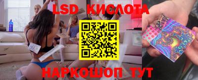 марки lsd Будённовск