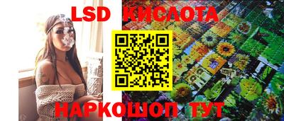 марки lsd Будённовск