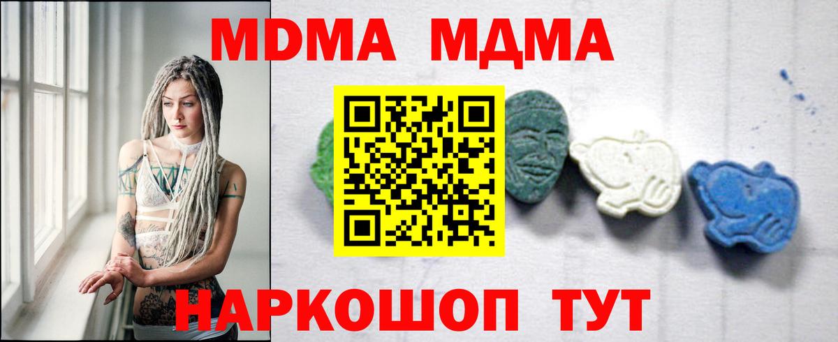 МДМА crystal  MDMA  Кулебаки  Вход с VPN  МДМА молли 