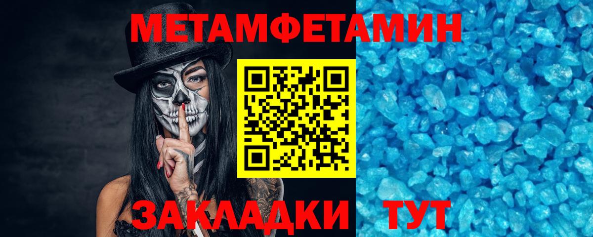 МЕТАМФЕТАМИН Декстрометамфетамин 99.9%  МЕТАМФЕТАМИН Декстрометамфетамин 99.9%  Вход с VPN  Кулебаки 