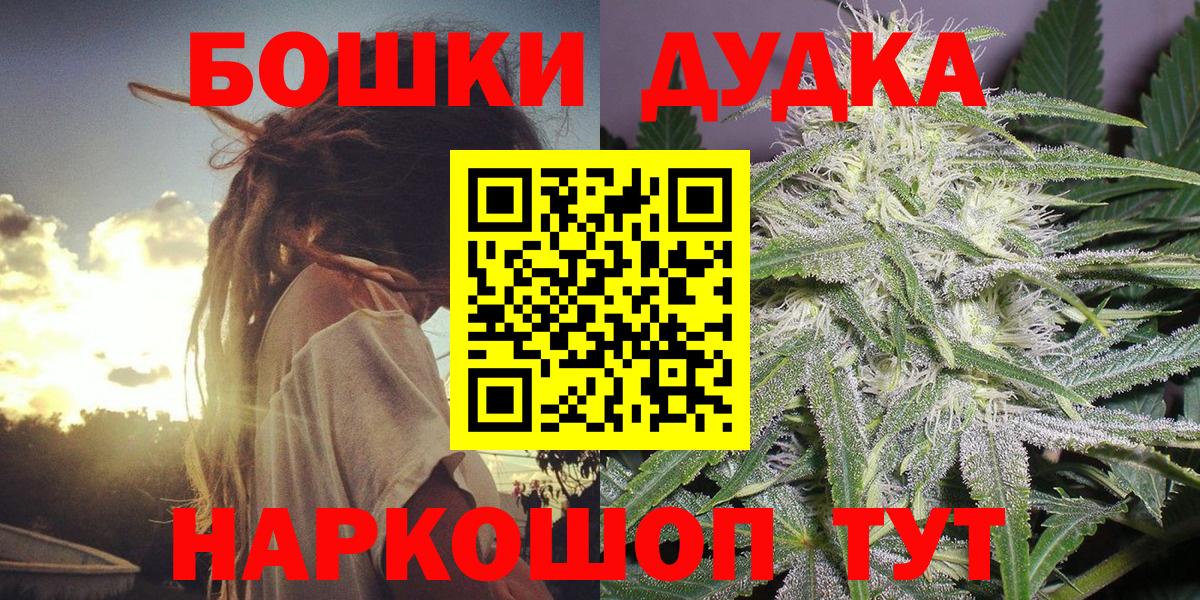Кулебаки  Каннабис THC 21%  Конопля гибрид  Вход с VPN  Бошки марихуана планчик 